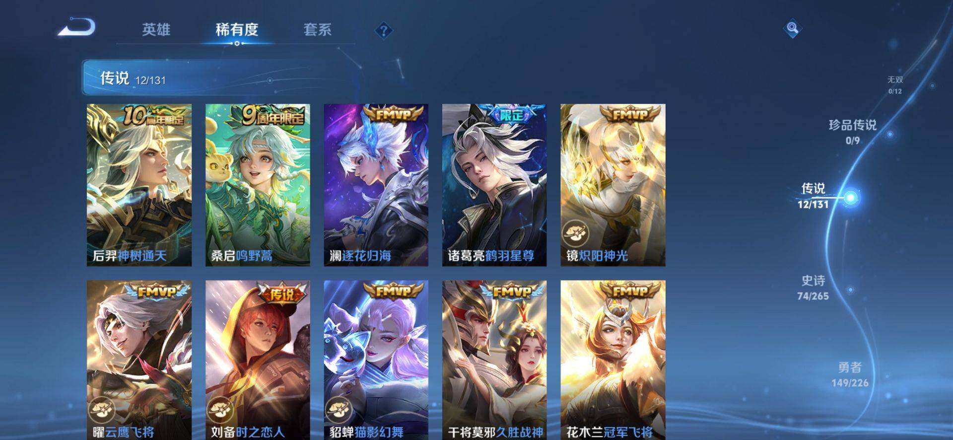 WZCMW4192232王者荣耀账号详情图6 WZCMW4192232王者荣耀账号详情图6