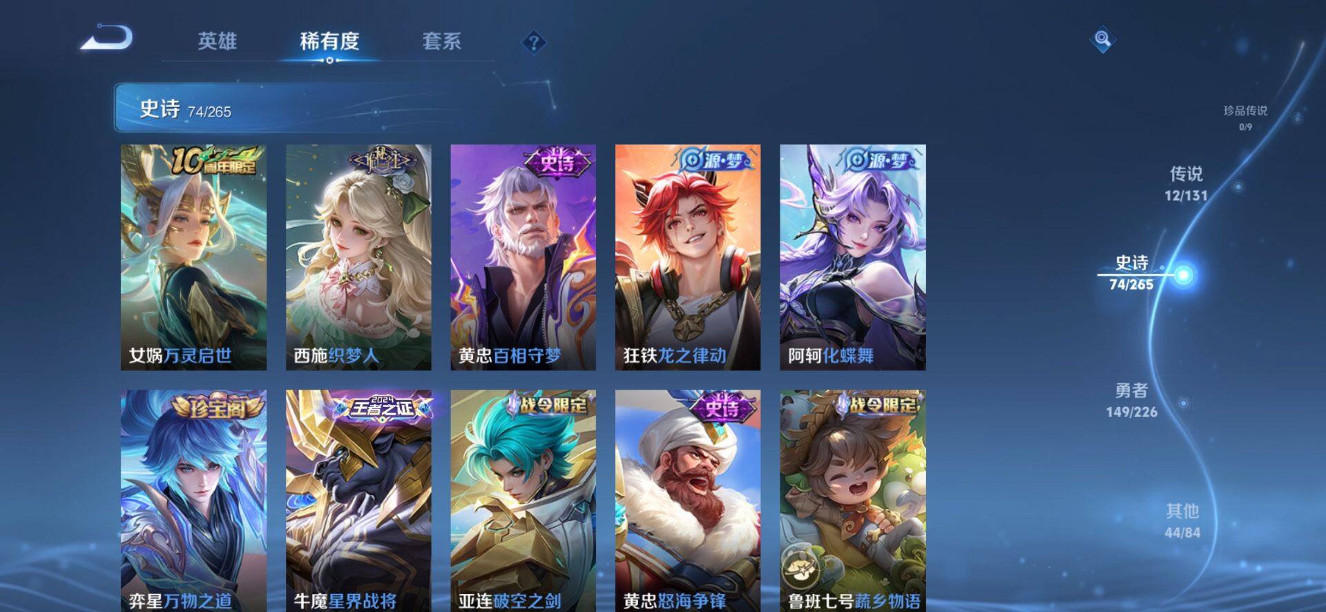 WZCMW4192232王者荣耀账号详情图8 WZCMW4192232王者荣耀账号详情图8