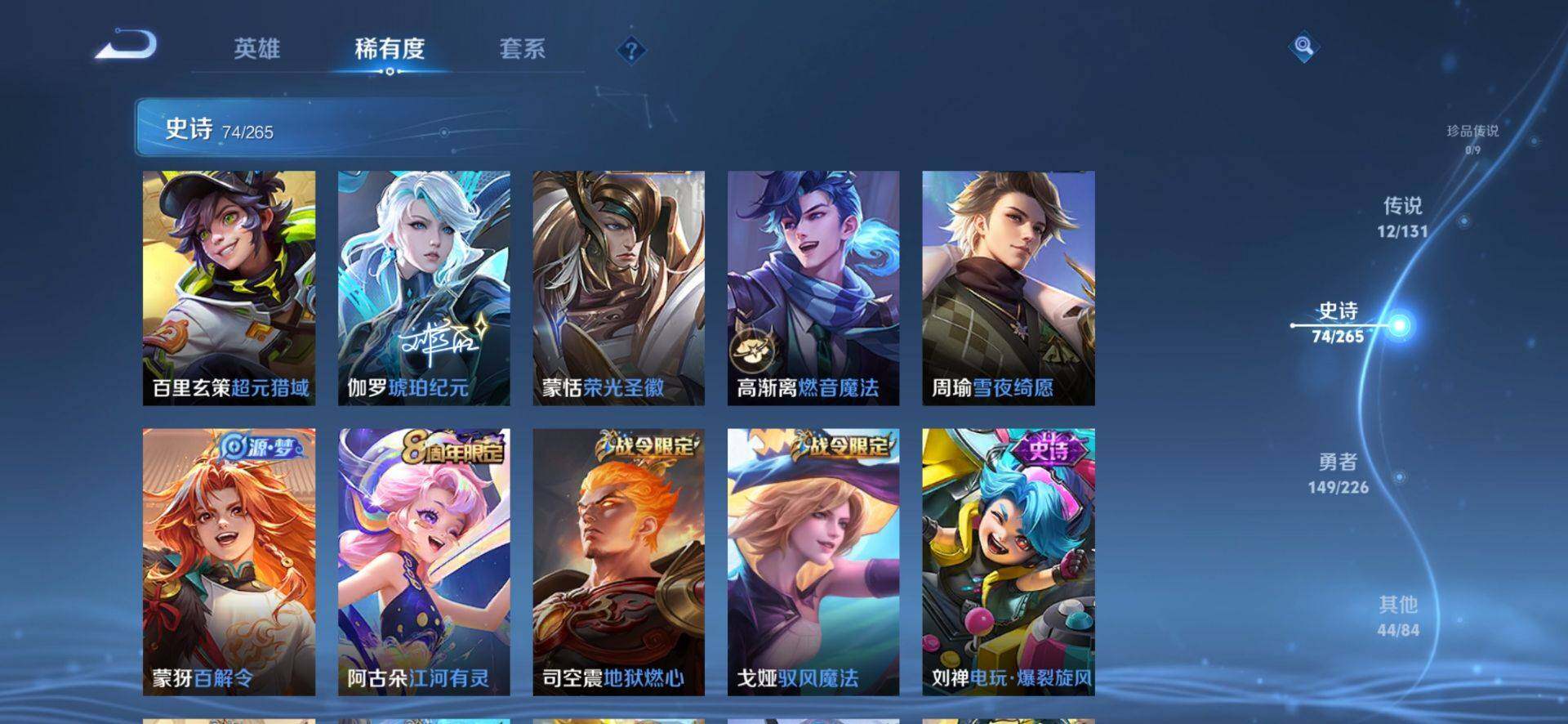 WZCMW4192232王者荣耀账号详情图9 WZCMW4192232王者荣耀账号详情图9