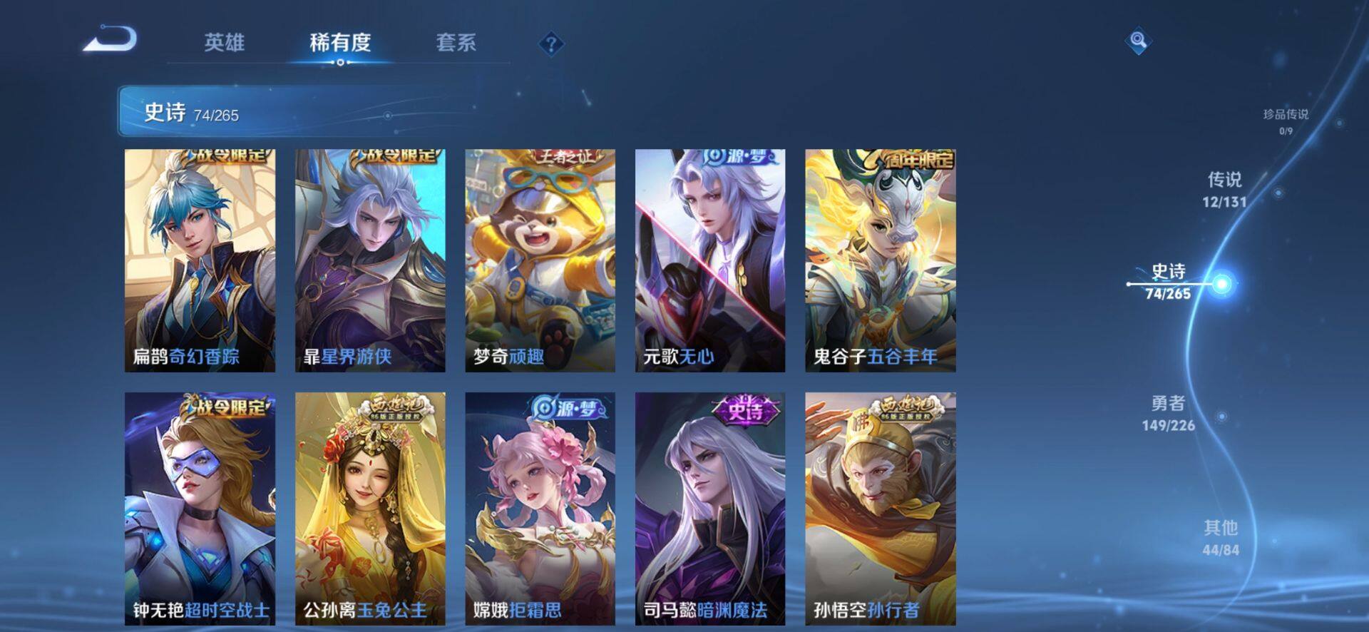 WZCMW4192232王者荣耀账号详情图10 WZCMW4192232王者荣耀账号详情图10