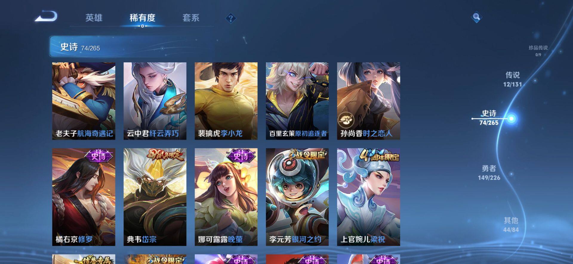 WZCMW4192232王者荣耀账号详情图11 WZCMW4192232王者荣耀账号详情图11