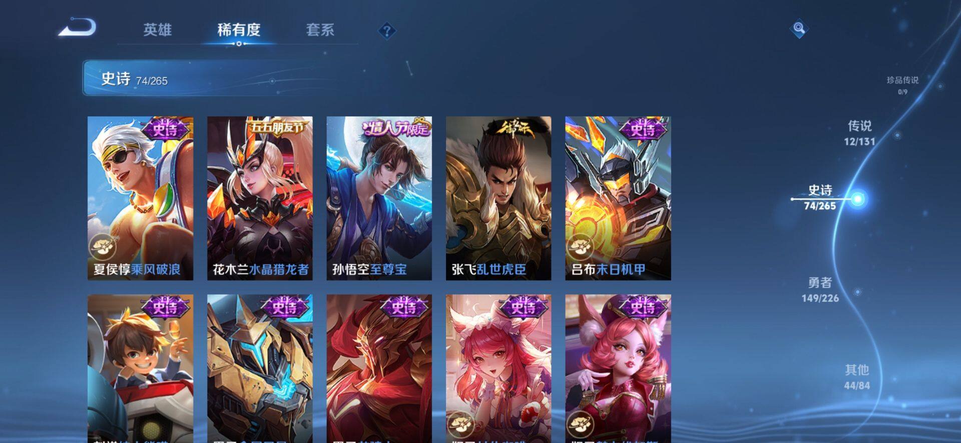 WZCMW4192232王者荣耀账号详情图13 WZCMW4192232王者荣耀账号详情图13