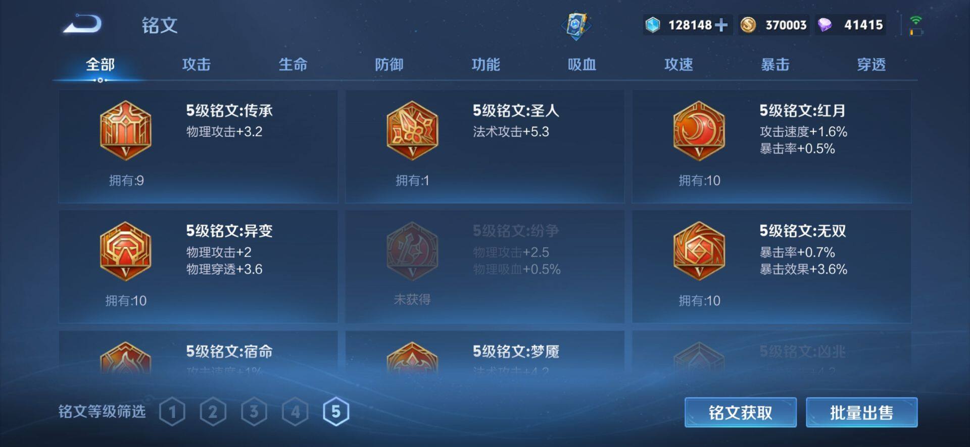 WZCMW4192232王者荣耀账号详情图16 WZCMW4192232王者荣耀账号详情图16