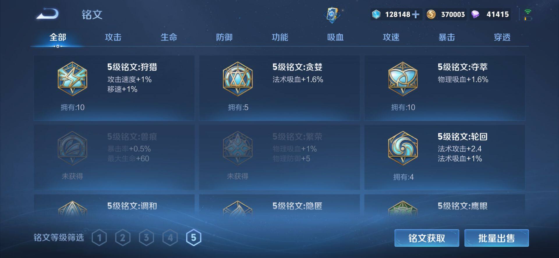 WZCMW4192232王者荣耀账号详情图17 WZCMW4192232王者荣耀账号详情图17