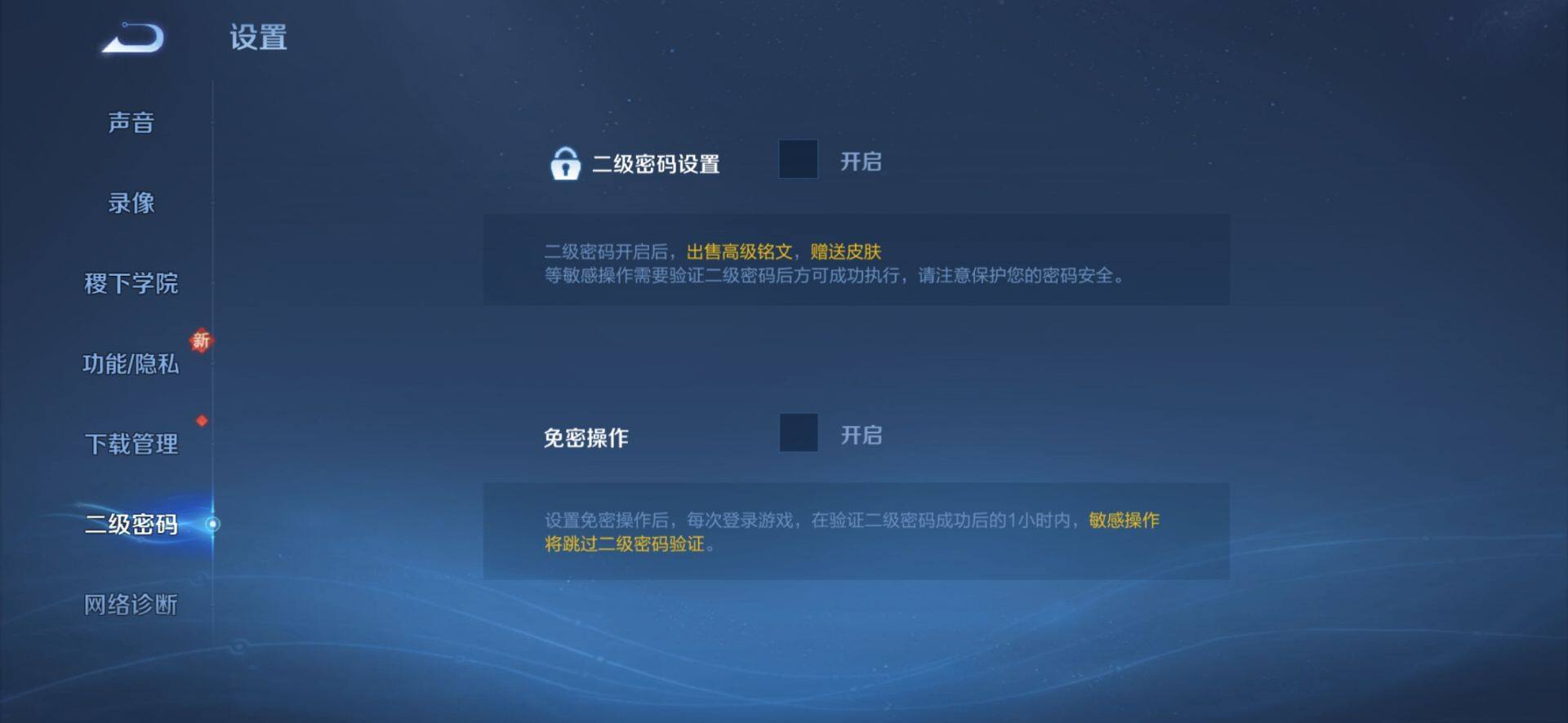 WZCMW4192232王者荣耀账号详情图21 WZCMW4192232王者荣耀账号详情图21