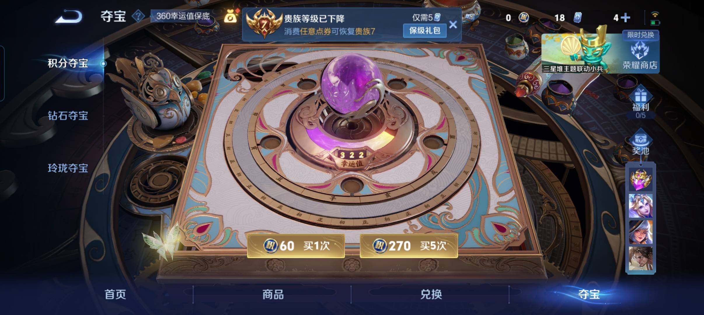 WZCMW3365994王者荣耀账号详情图5