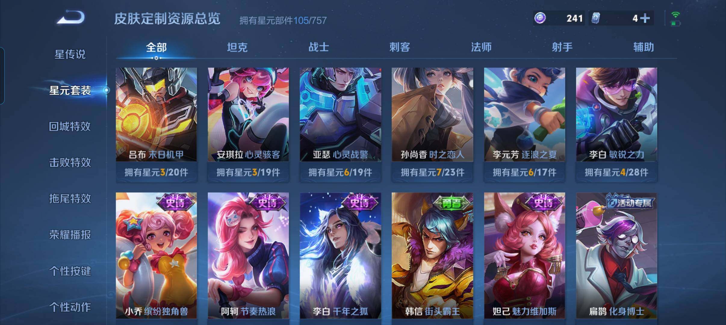 WZCMW3365994王者荣耀账号详情图16