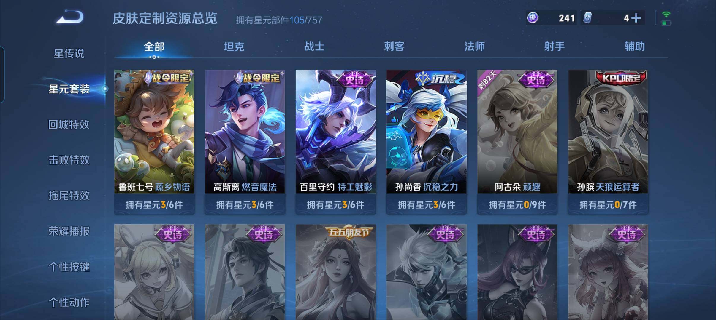 WZCMW3365994王者荣耀账号详情图17