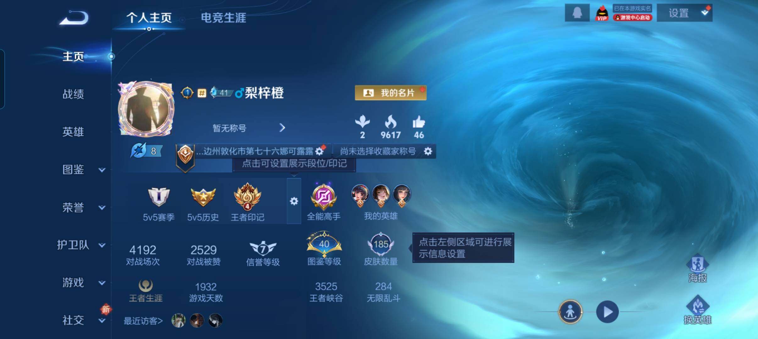 WZCMW3365994王者荣耀账号详情图8