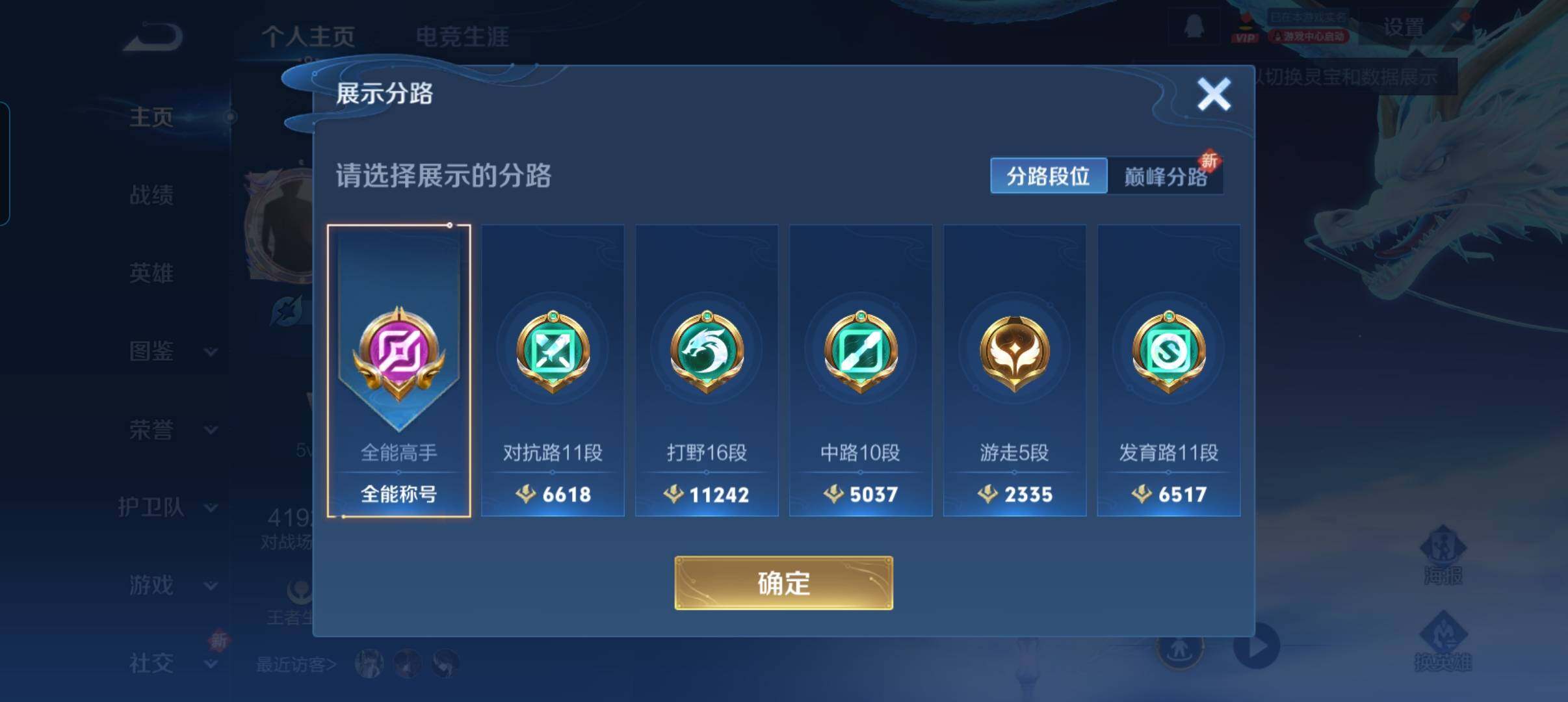 WZCMW3365994王者荣耀账号详情图9