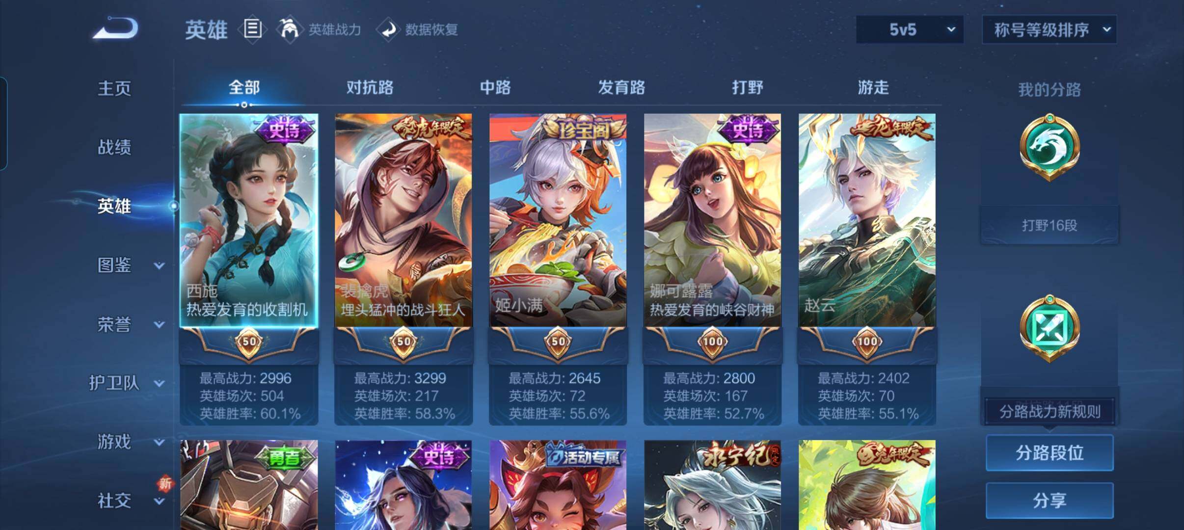 WZCMW3365994王者荣耀账号详情图11