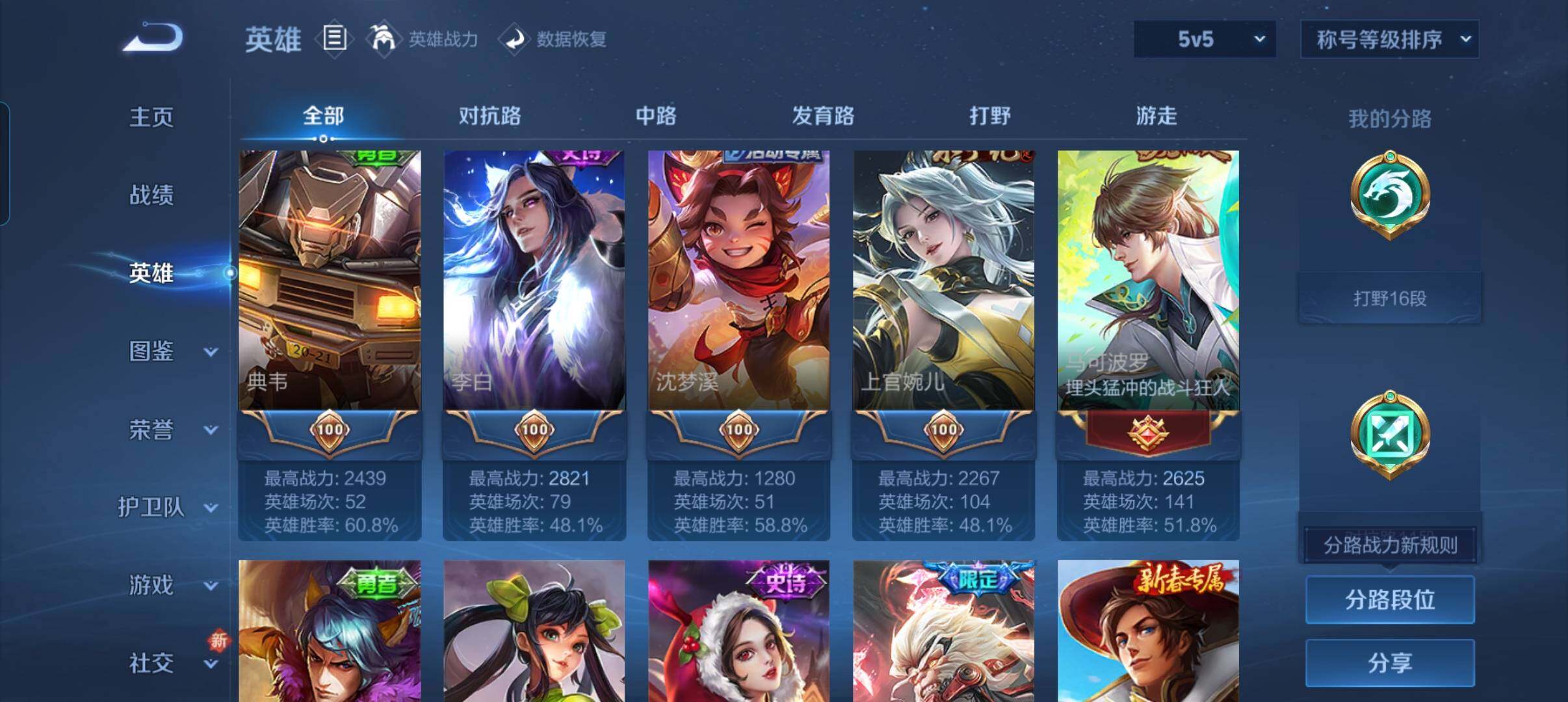 WZCMW3365994王者荣耀账号详情图22