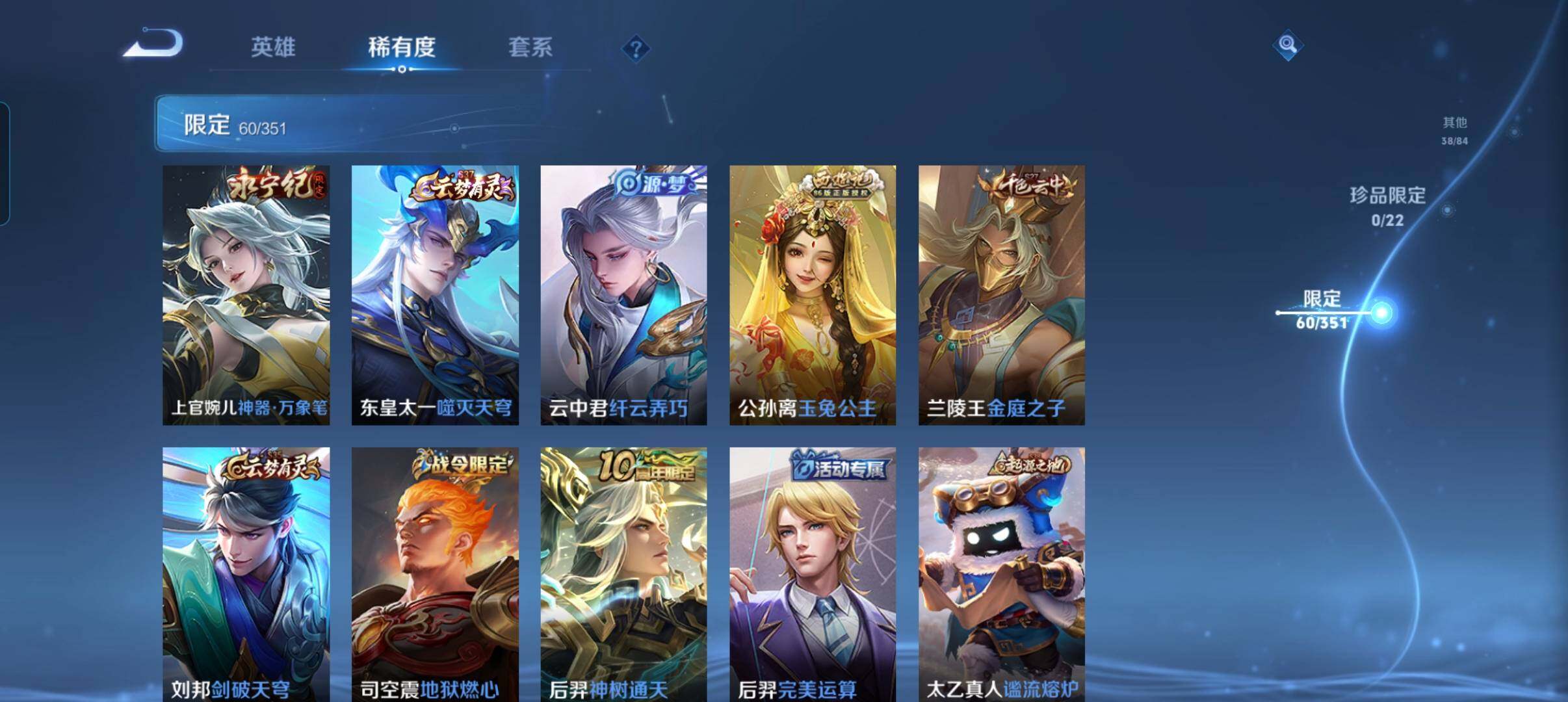 WZCMW3365994王者荣耀账号详情图12