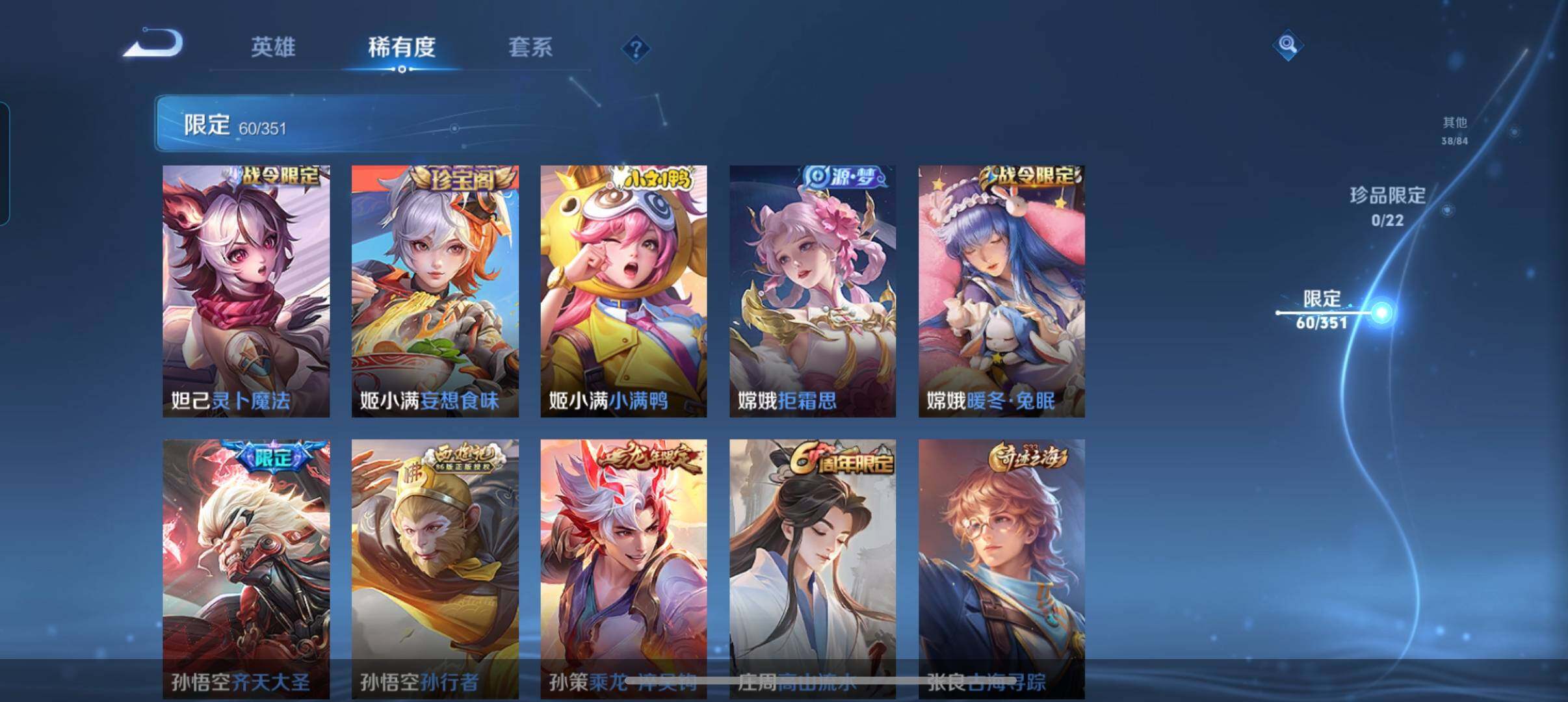 WZCMW3365994王者荣耀账号详情图13