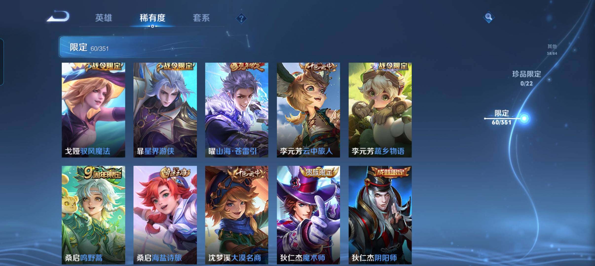 WZCMW3365994王者荣耀账号详情图14