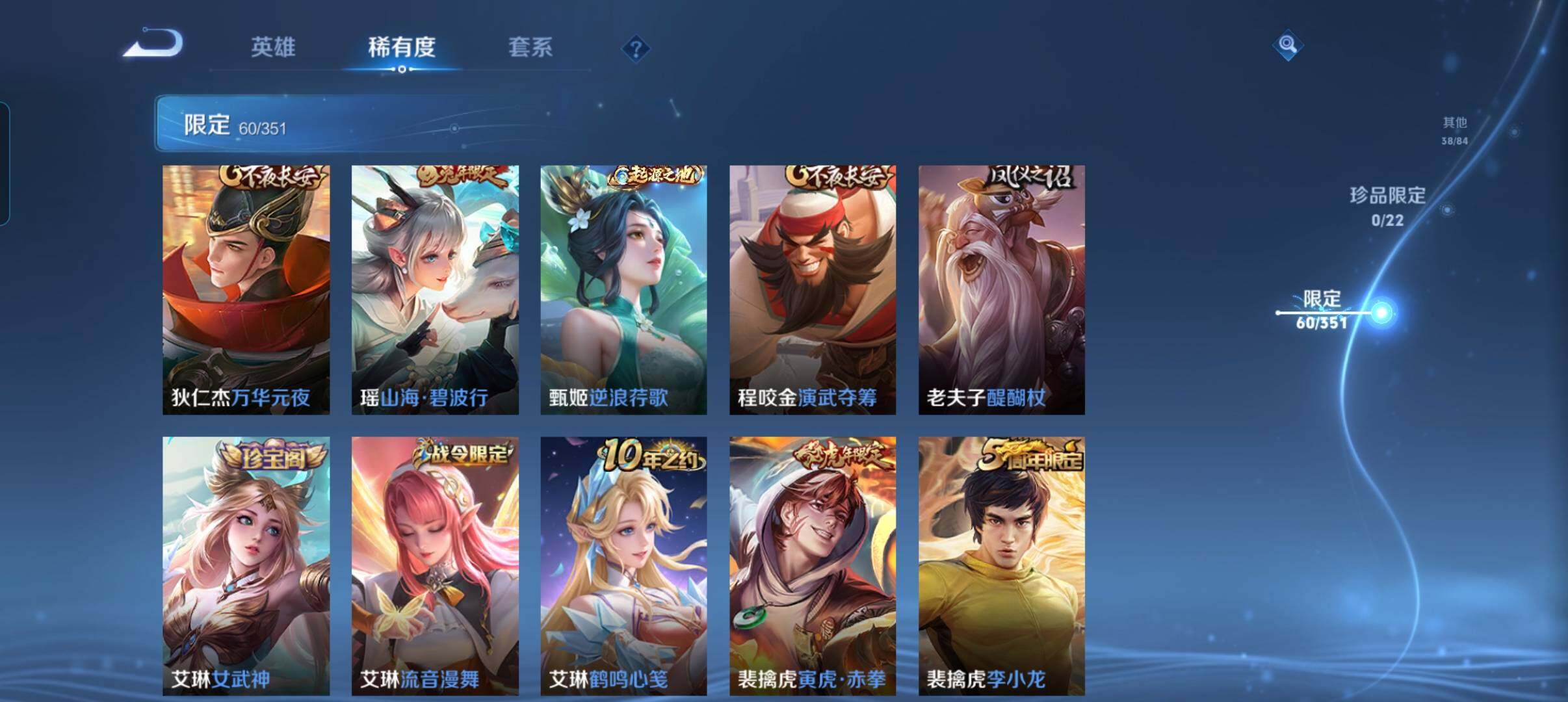 WZCMW3365994王者荣耀账号详情图18