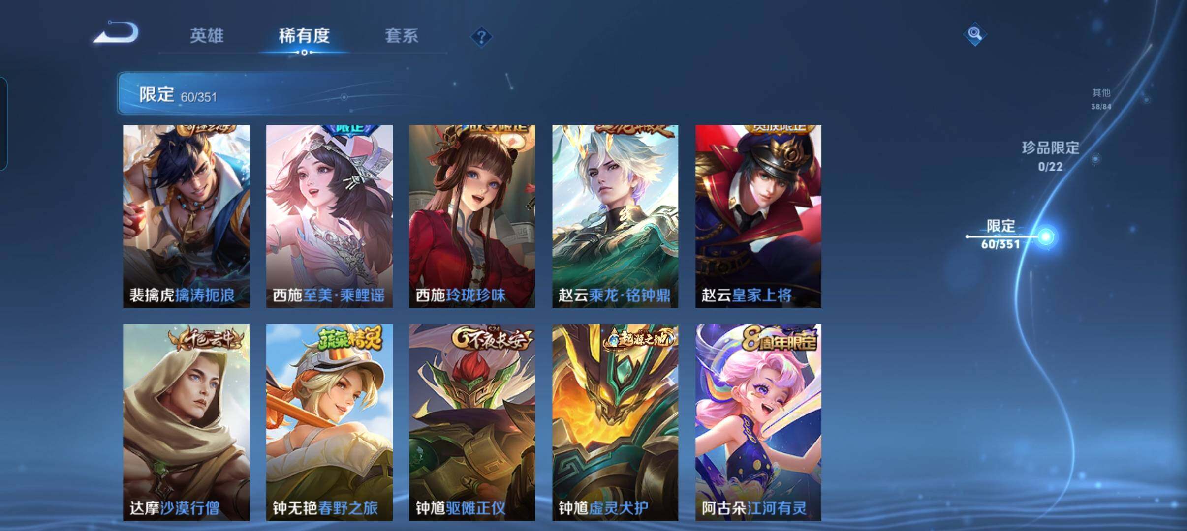 WZCMW3365994王者荣耀账号详情图19