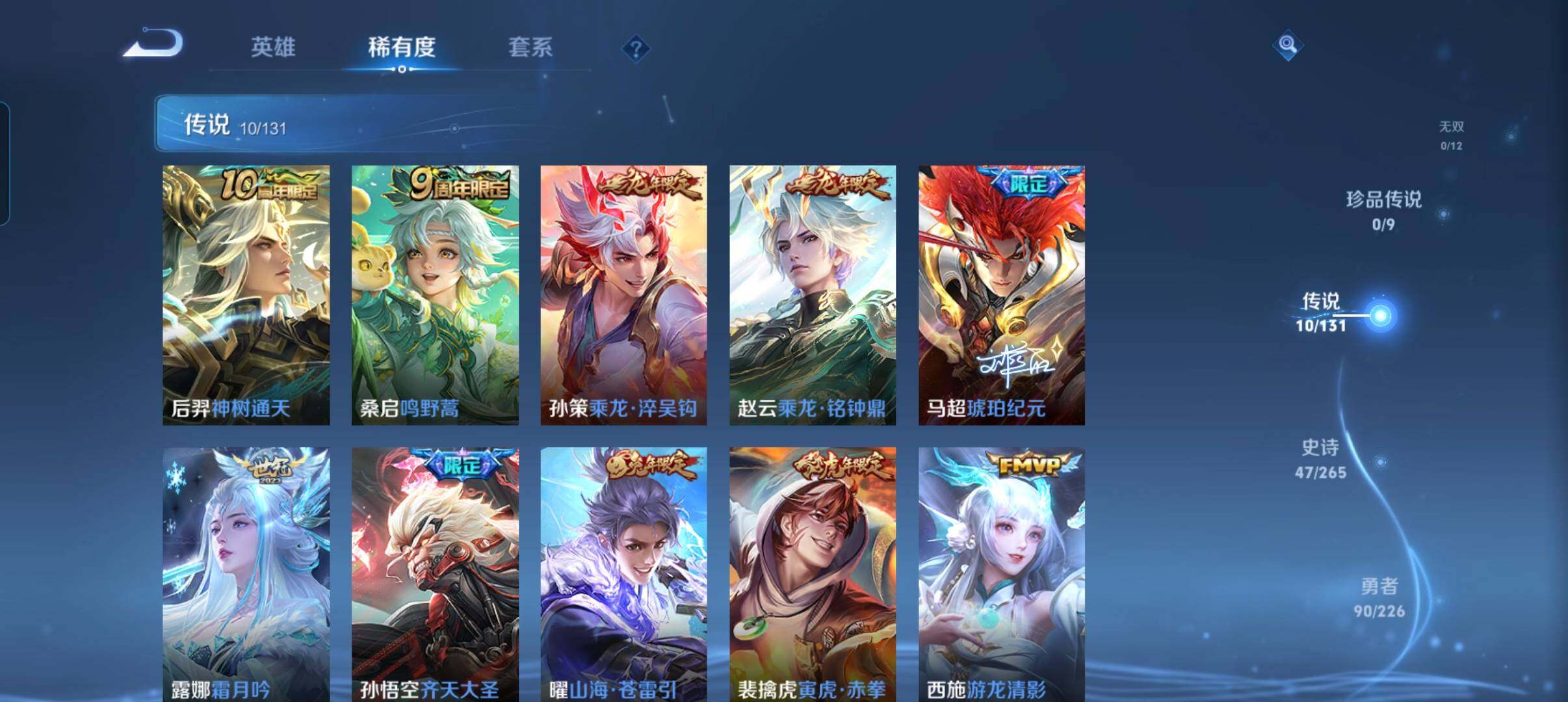 WZCMW3365994王者荣耀账号详情图21