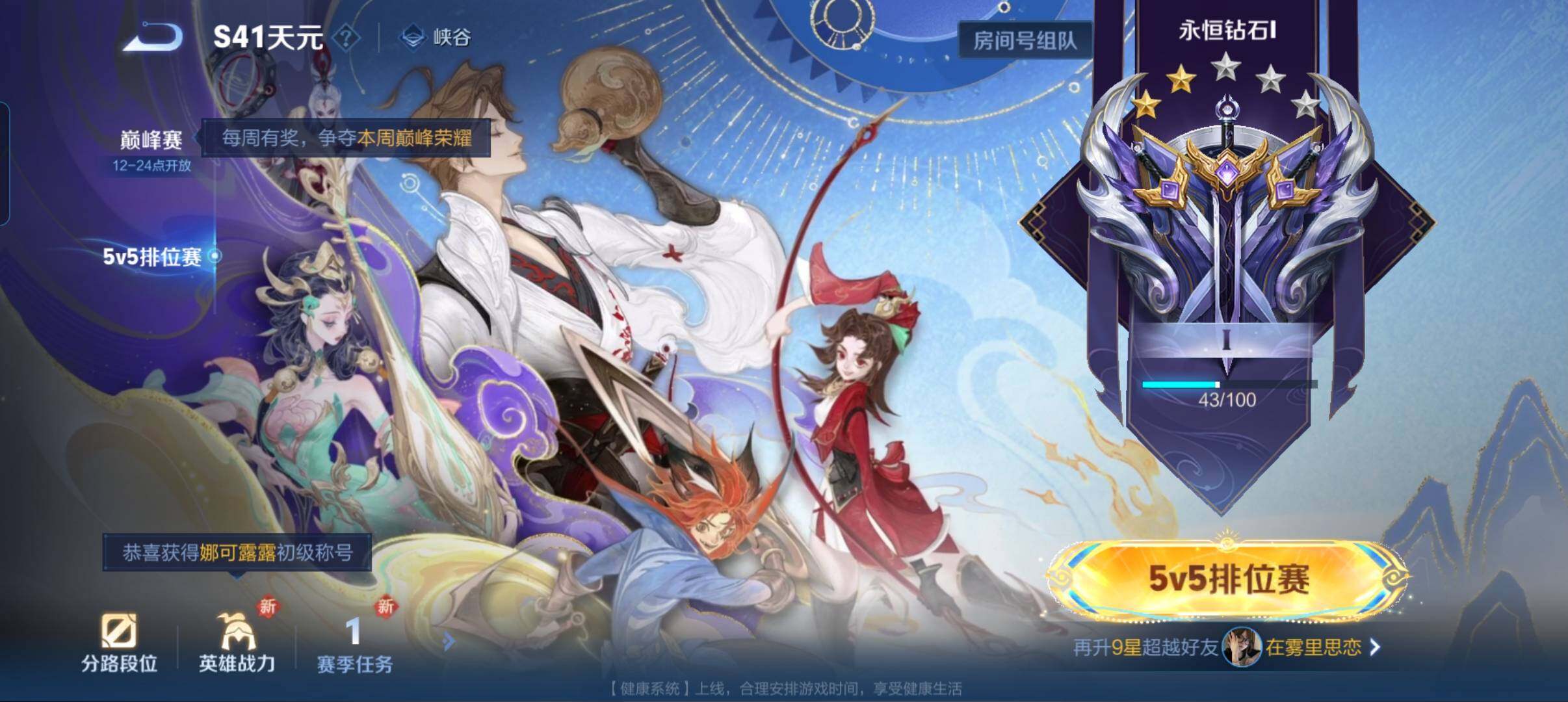 WZCMW3365994王者荣耀账号详情图4