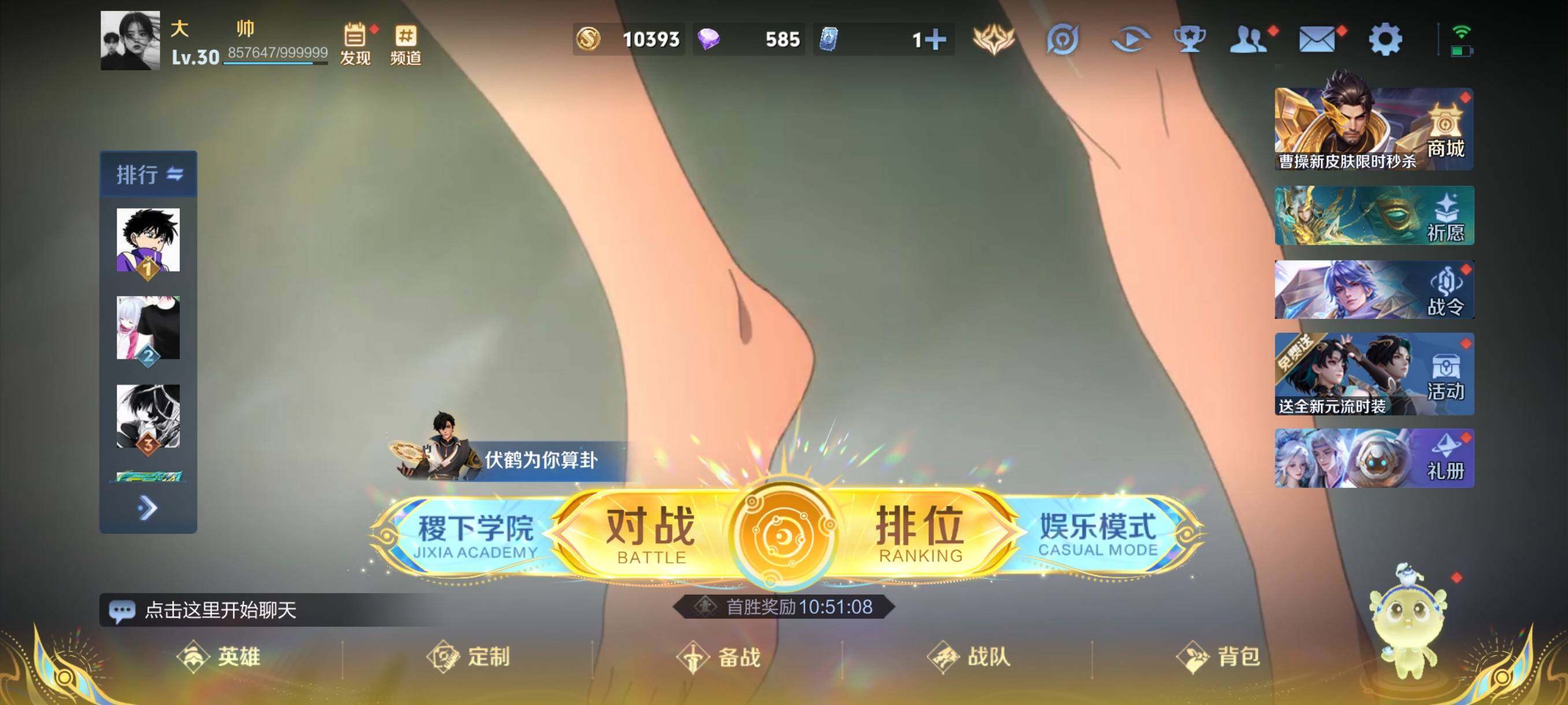 WZCMW3365991王者荣耀账号详情图2