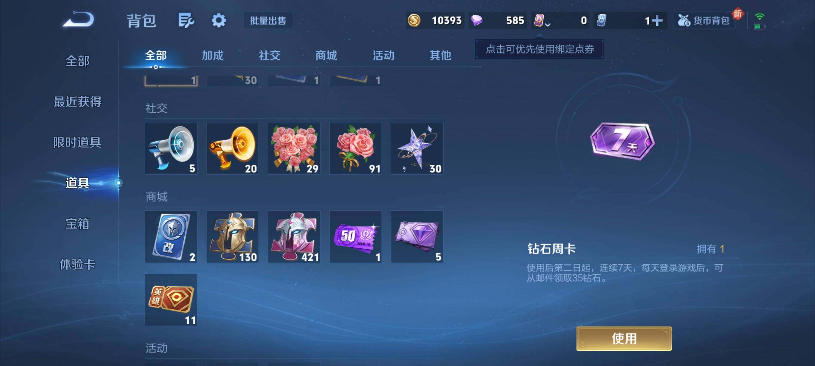 WZCMW3365991王者荣耀账号详情图11