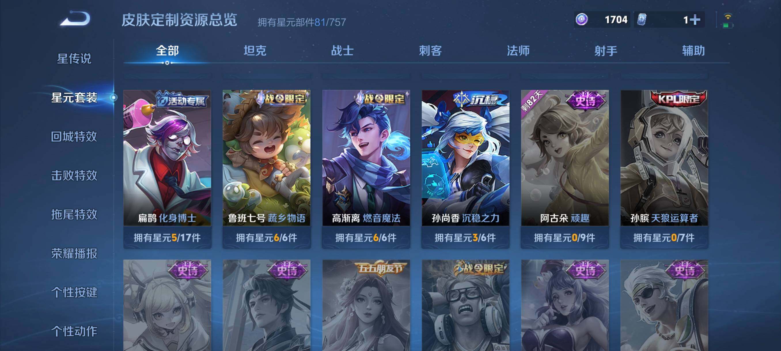 WZCMW3365991王者荣耀账号详情图24