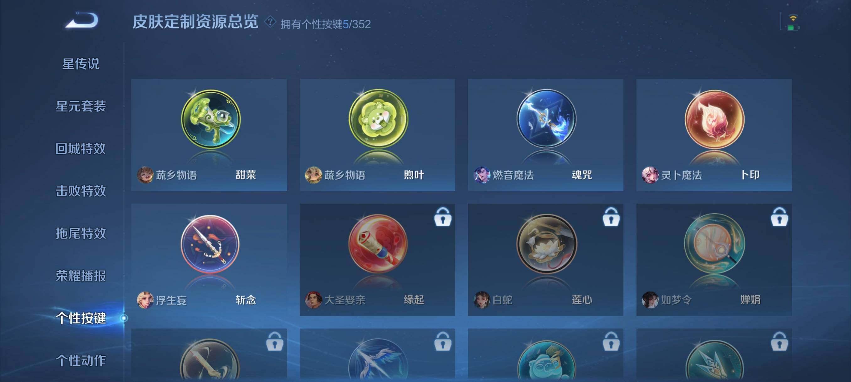 WZCMW3365991王者荣耀账号详情图10