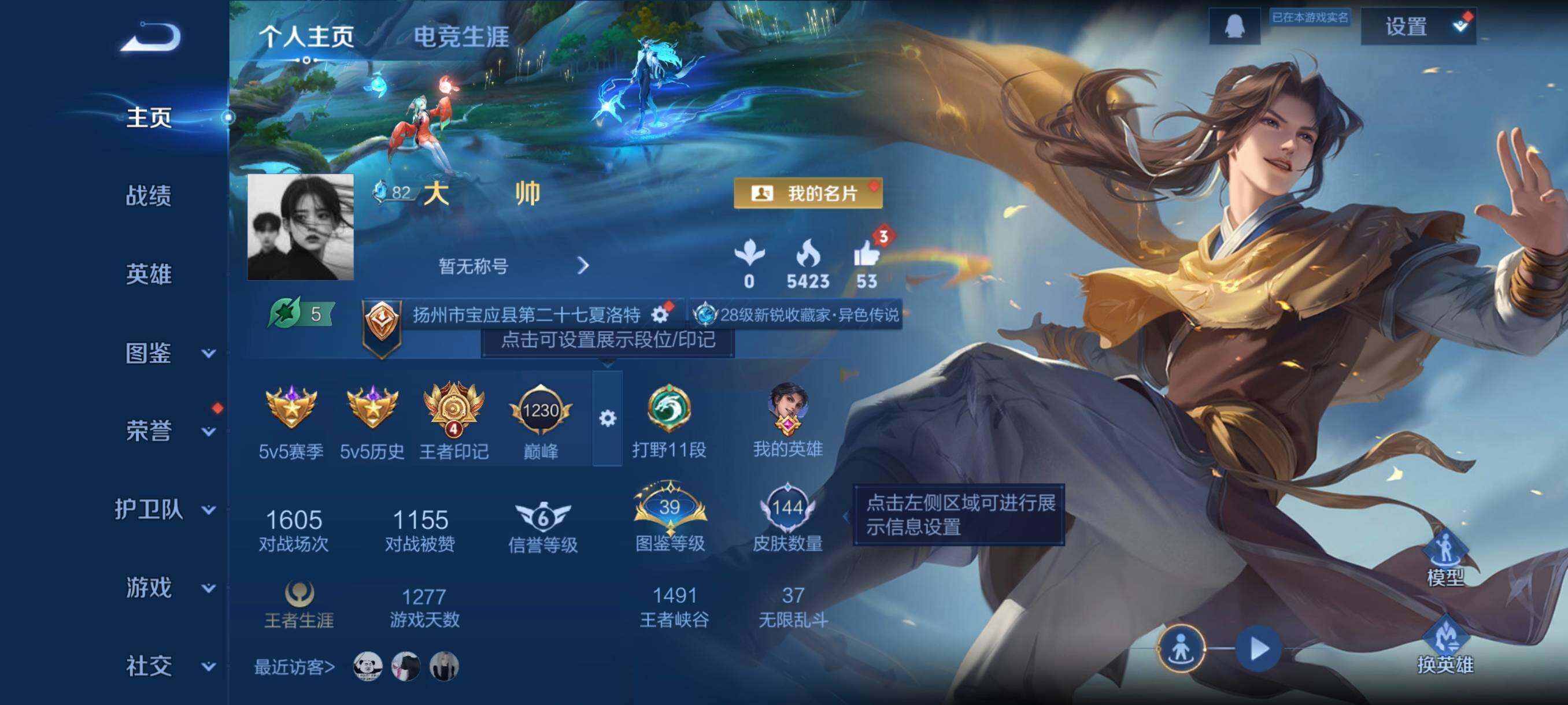 WZCMW3365991王者荣耀账号详情图3