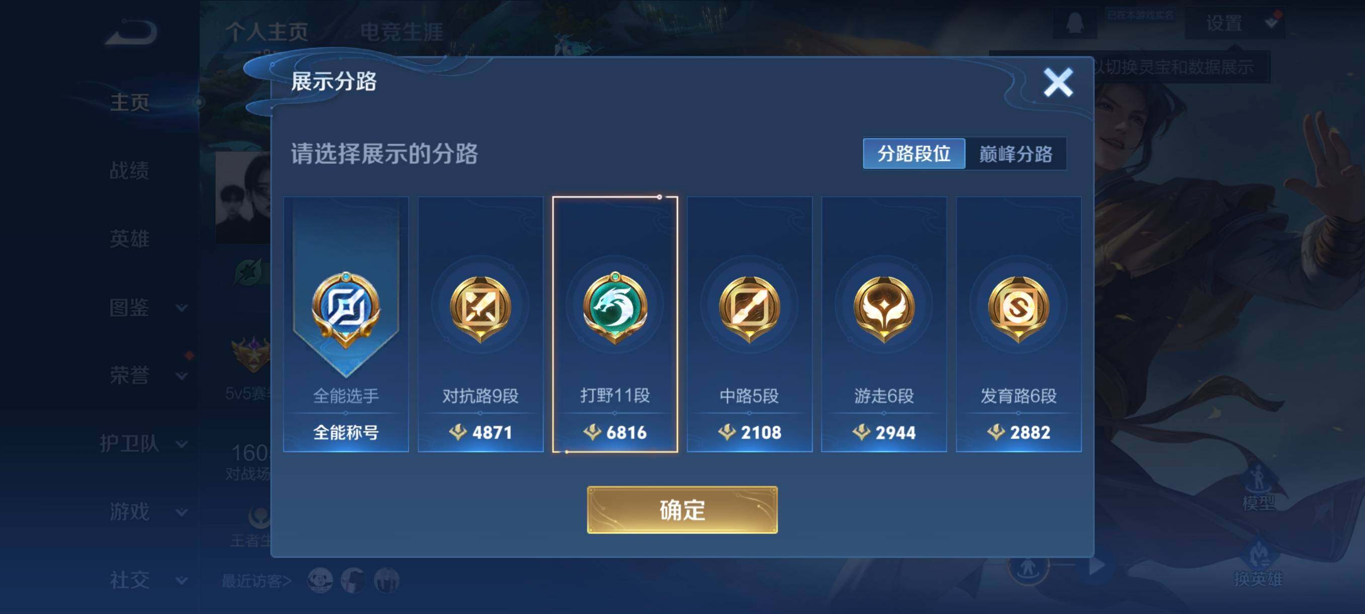 WZCMW3365991王者荣耀账号详情图7