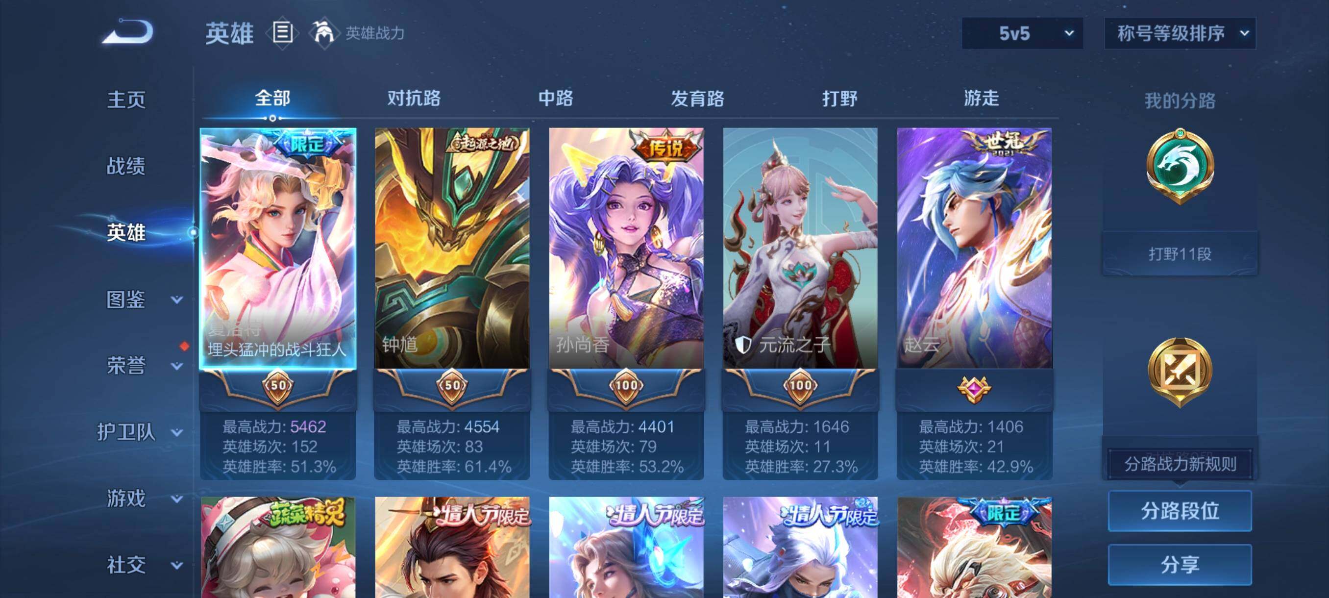 WZCMW3365991王者荣耀账号详情图23