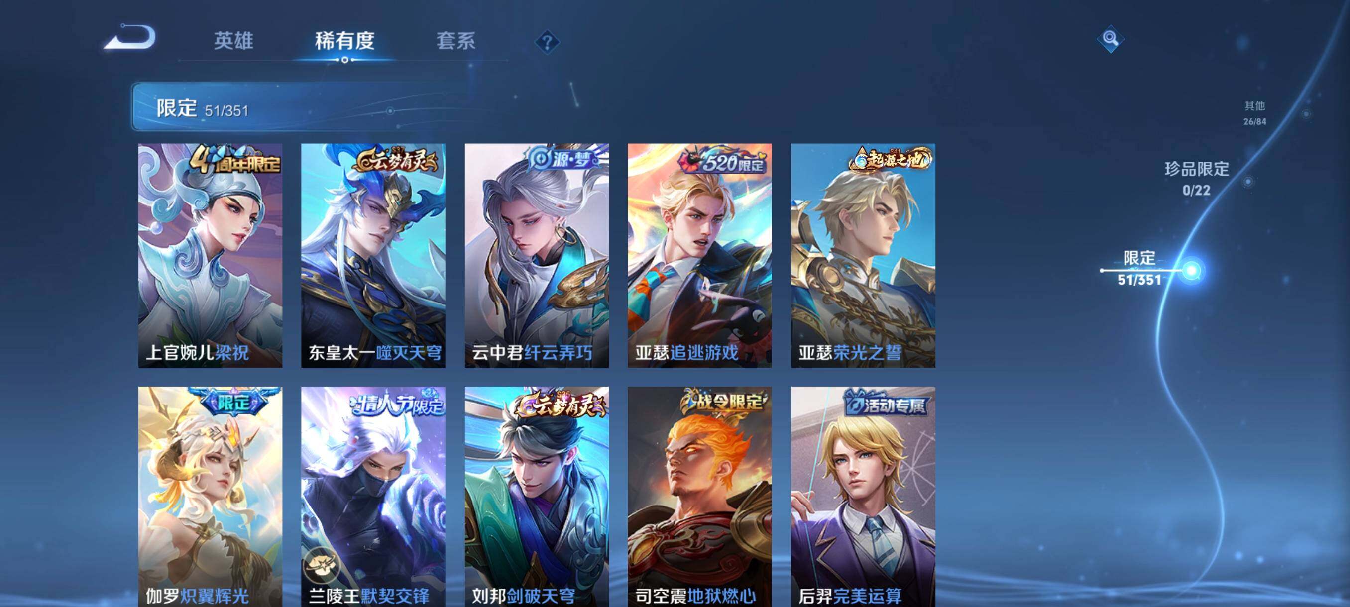 WZCMW3365991王者荣耀账号详情图22