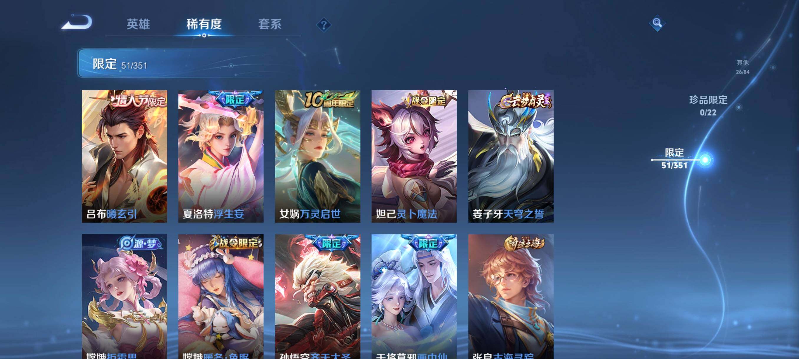 WZCMW3365991王者荣耀账号详情图21