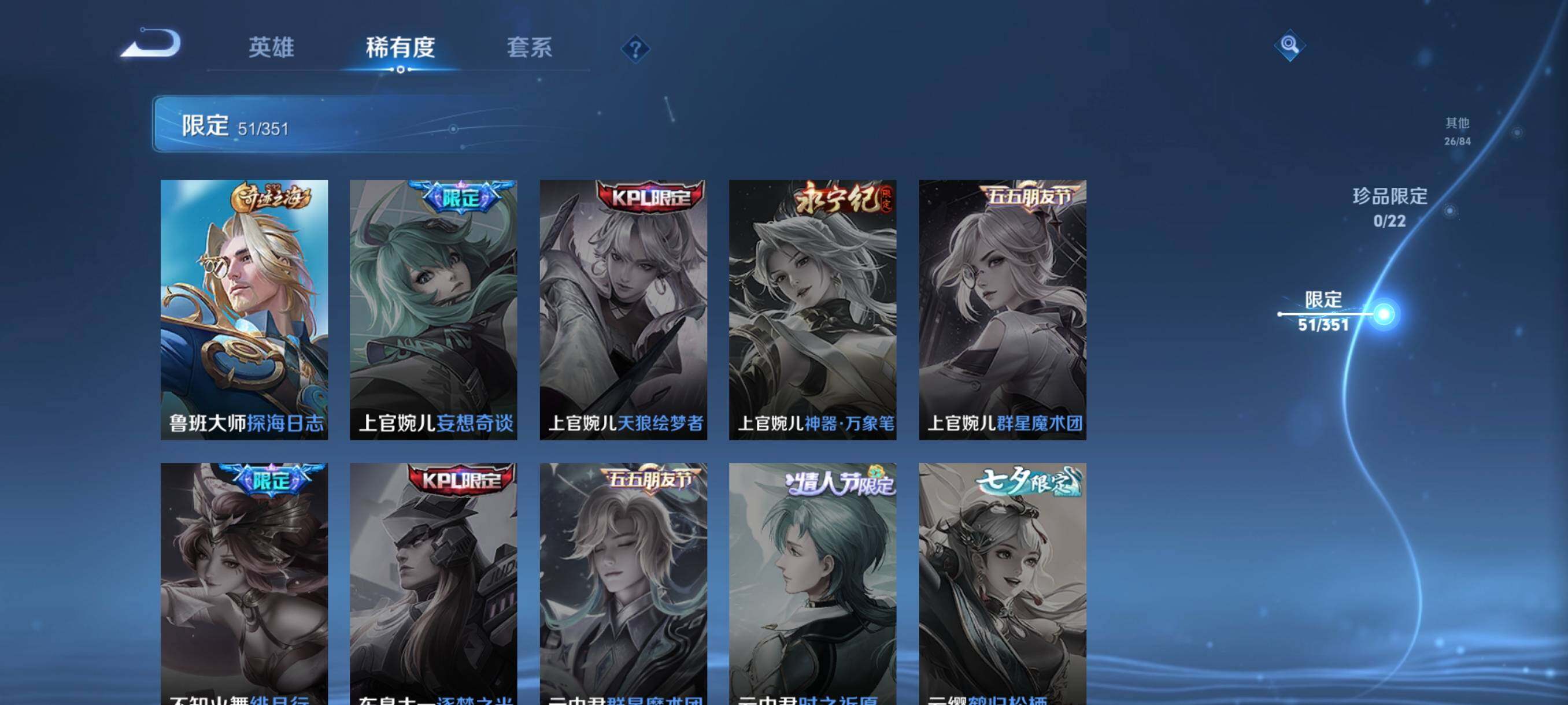 WZCMW3365991王者荣耀账号详情图17