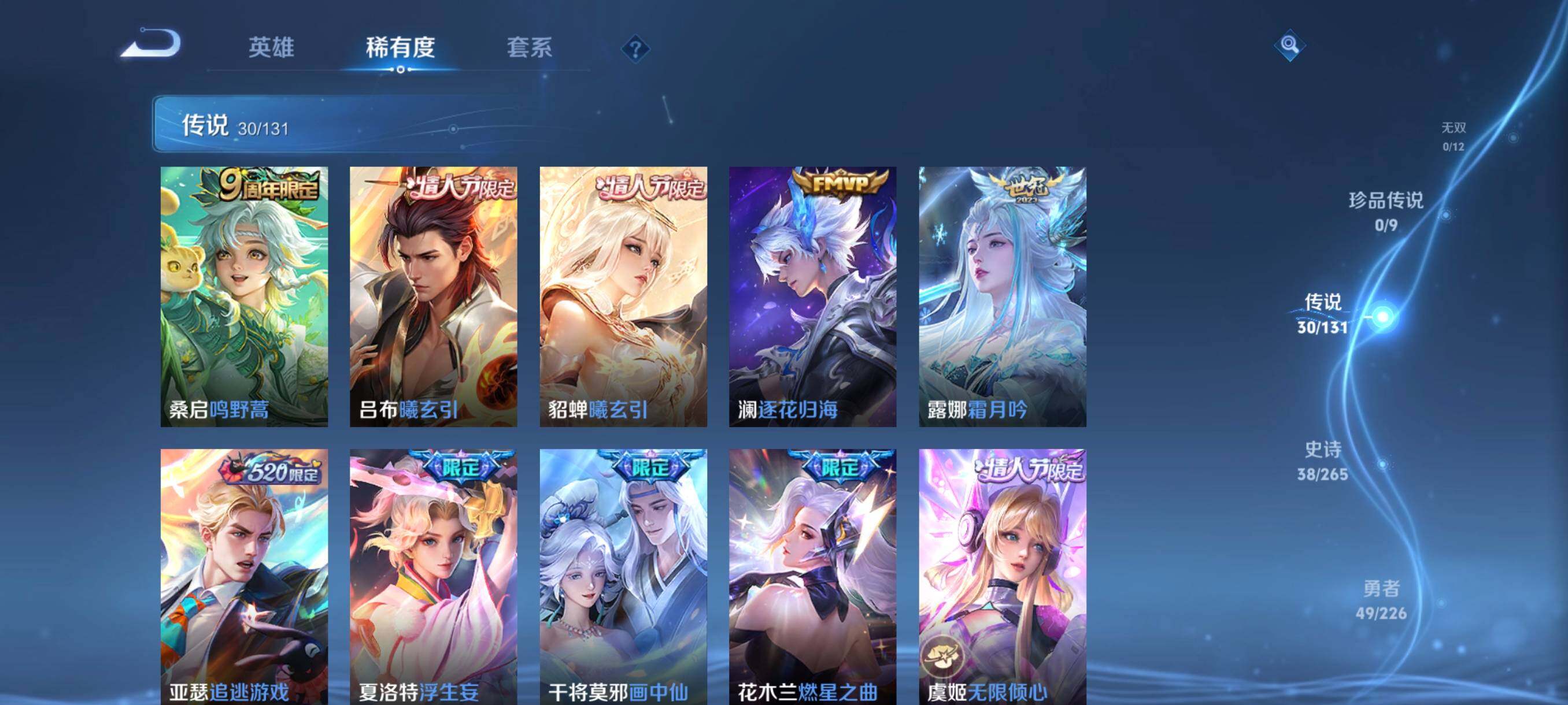 WZCMW3365991王者荣耀账号详情图16