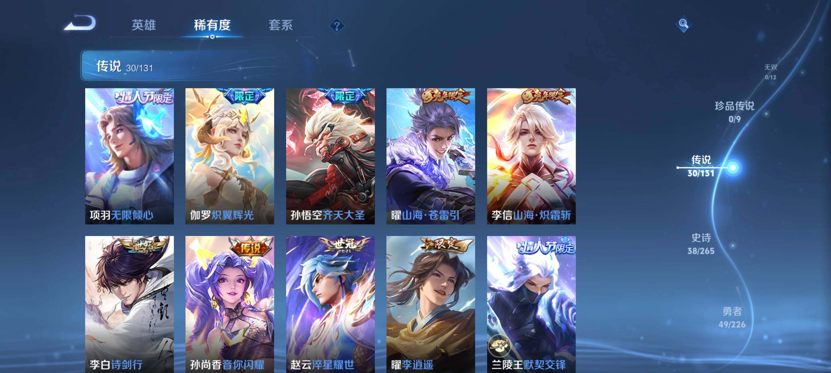 WZCMW3365991王者荣耀账号详情图15