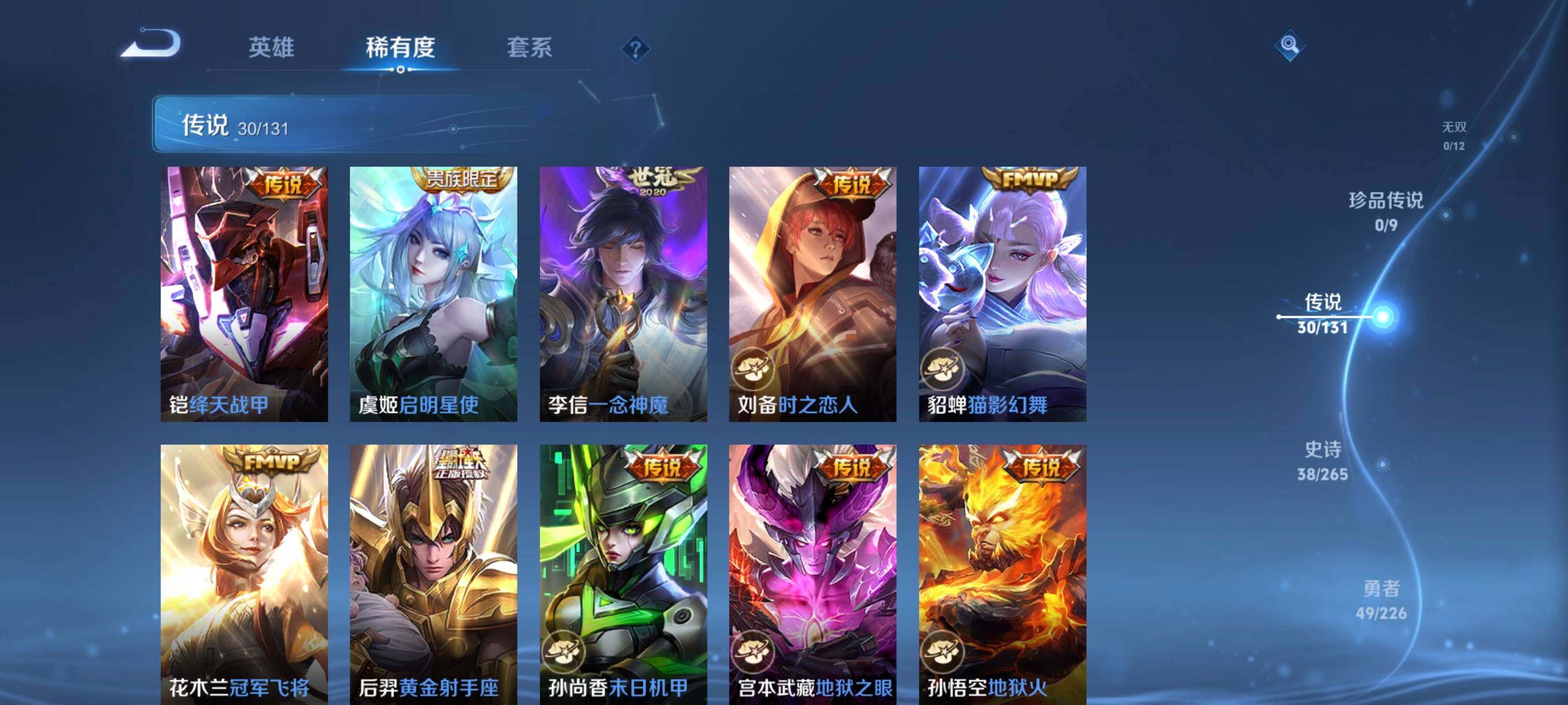 WZCMW3365991王者荣耀账号详情图14