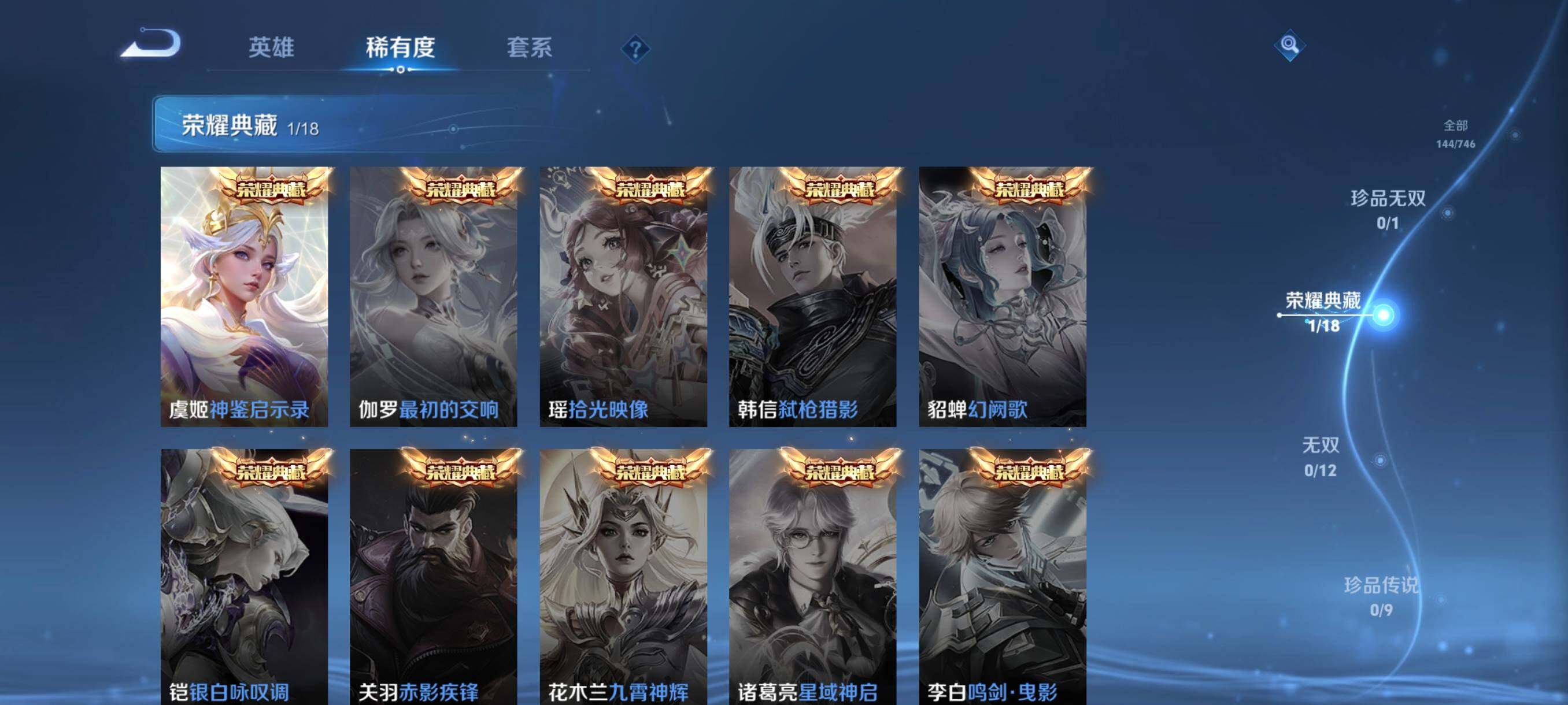 WZCMW3365991王者荣耀账号详情图9