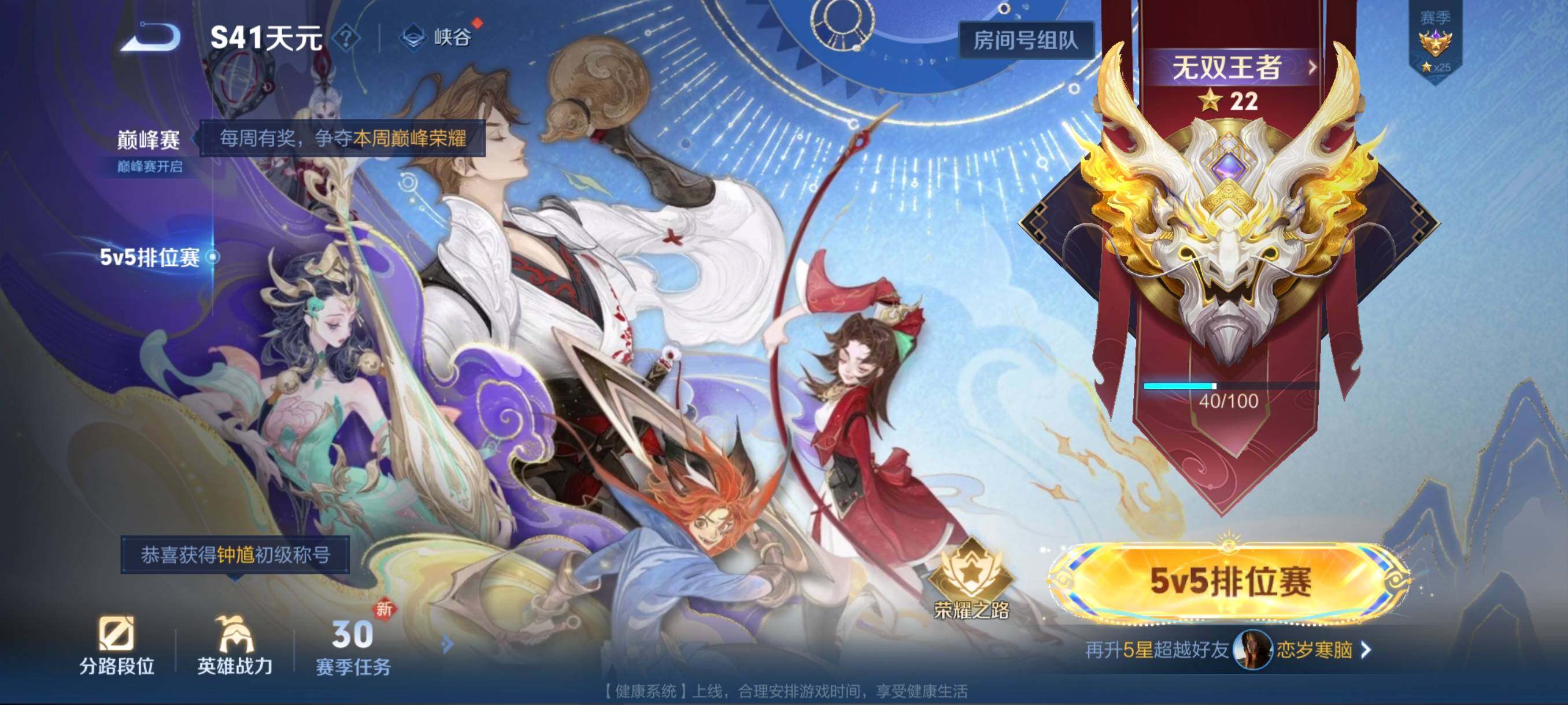 WZCMW3365991王者荣耀账号详情图4