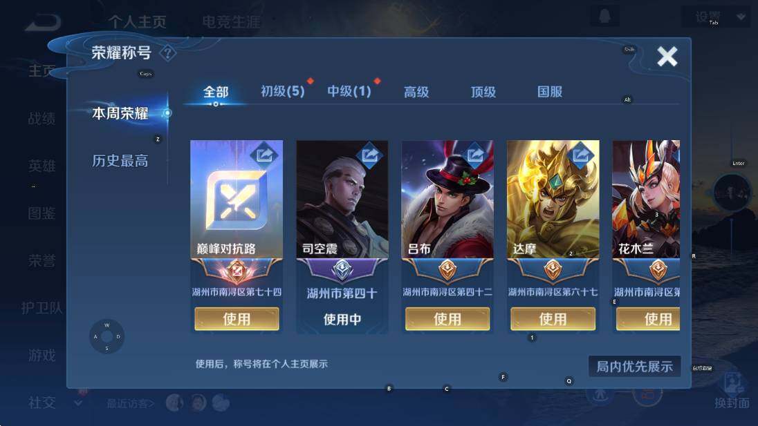 WZCMW3369010王者荣耀账号详情图7