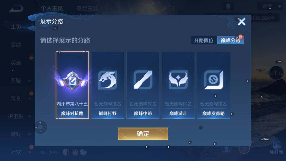 WZCMW3369010王者荣耀账号详情图9