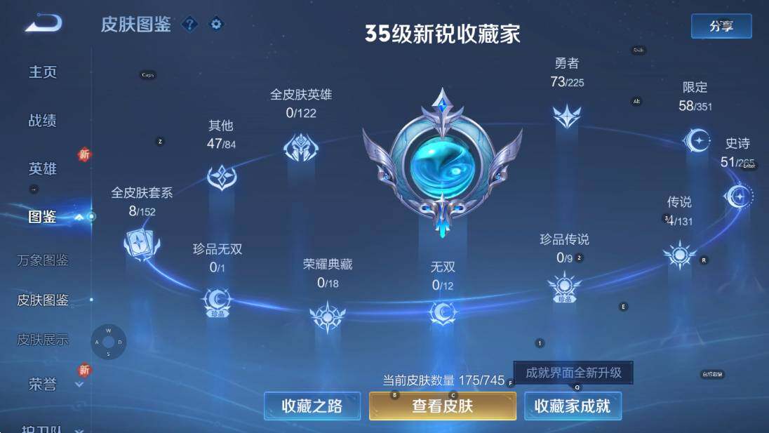 WZCMW3369010王者荣耀账号详情图12