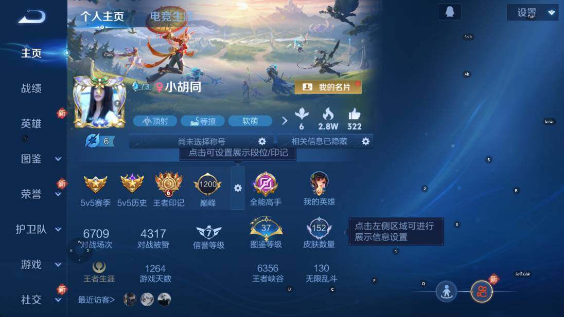 WZCMW3369013王者荣耀账号详情图6 WZCMW3369013王者荣耀账号详情图6