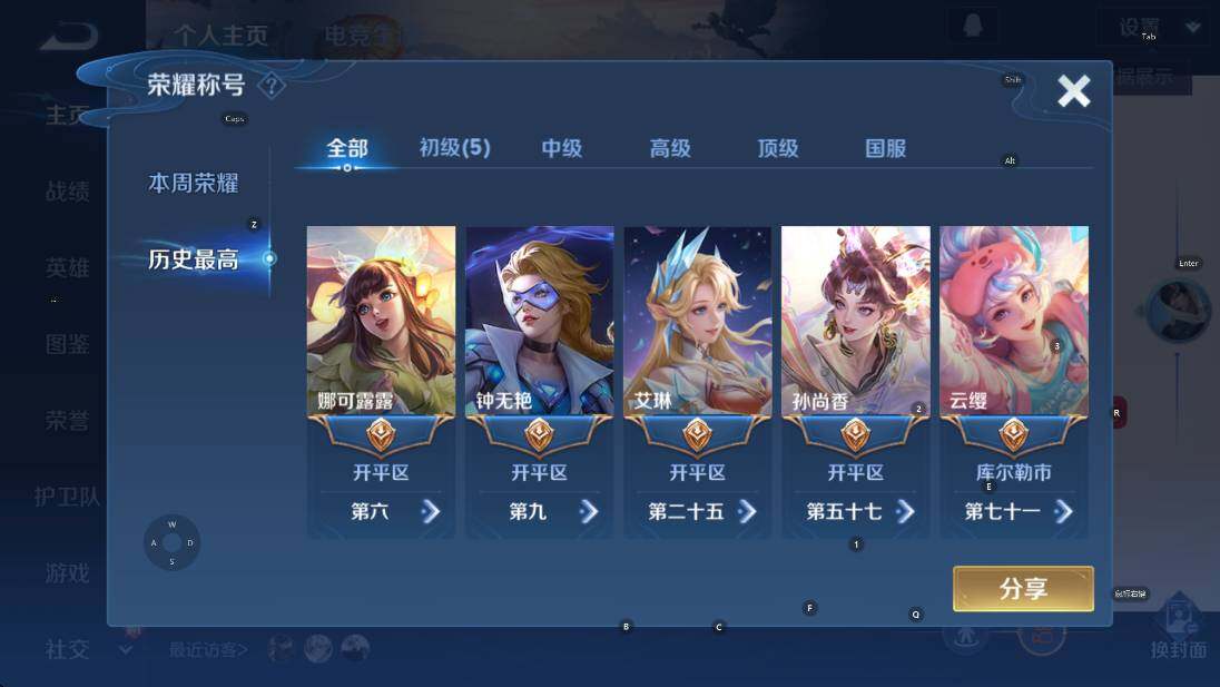 WZCMW3369013王者荣耀账号详情图7 WZCMW3369013王者荣耀账号详情图7