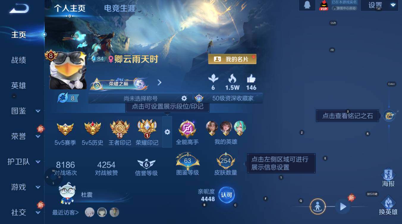 WZCMW3369014王者荣耀账号详情图7 WZCMW3369014王者荣耀账号详情图7