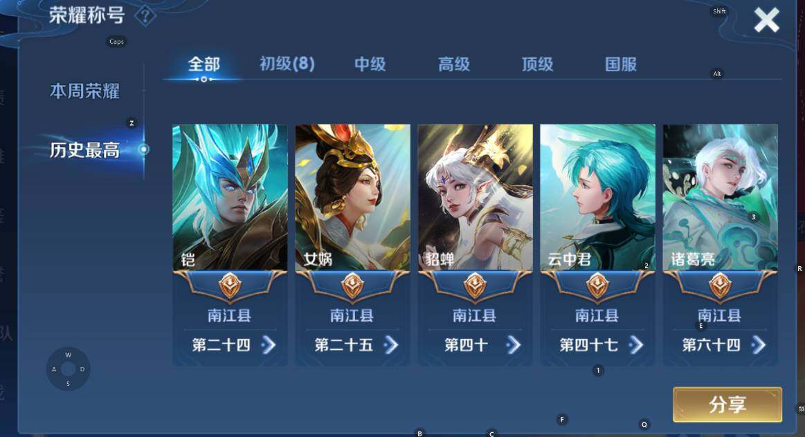 WZCMW3369014王者荣耀账号详情图8 WZCMW3369014王者荣耀账号详情图8