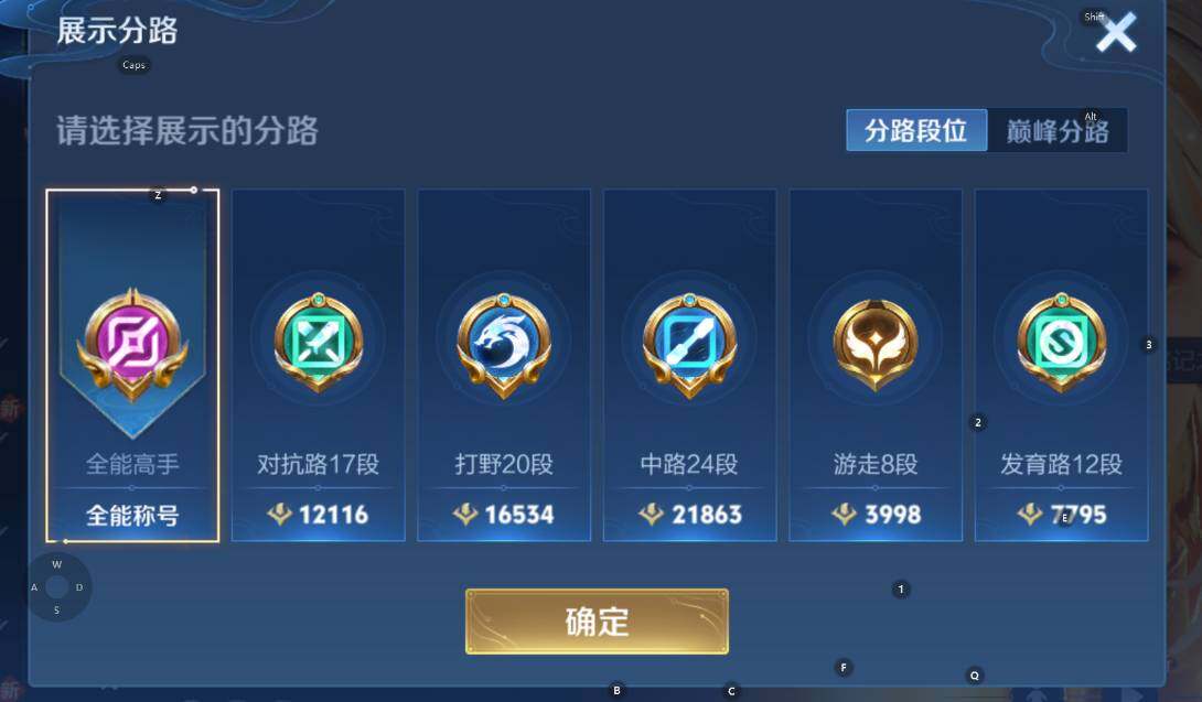 WZCMW3369014王者荣耀账号详情图9 WZCMW3369014王者荣耀账号详情图9