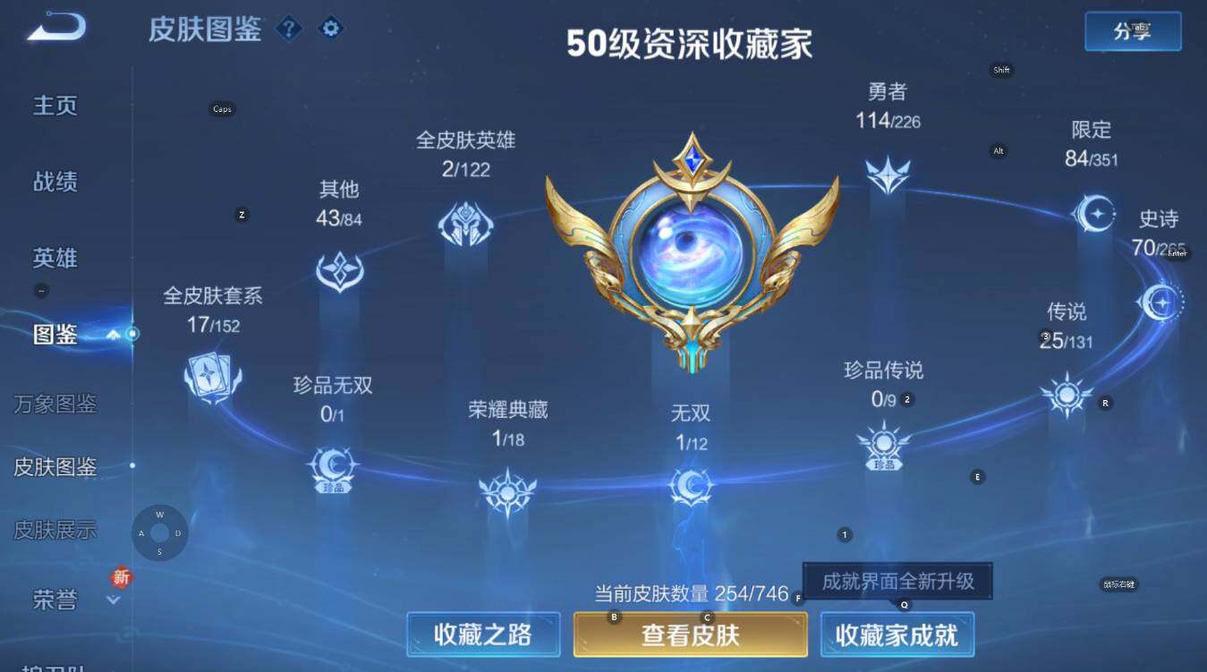 WZCMW3369014王者荣耀账号详情图12 WZCMW3369014王者荣耀账号详情图12