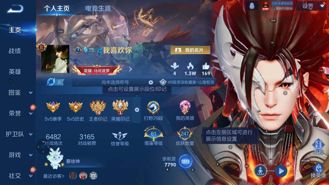 WZCMW3358915王者荣耀账号详情图7