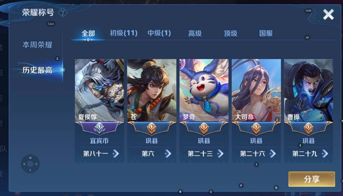 WZCMW3358915王者荣耀账号详情图8