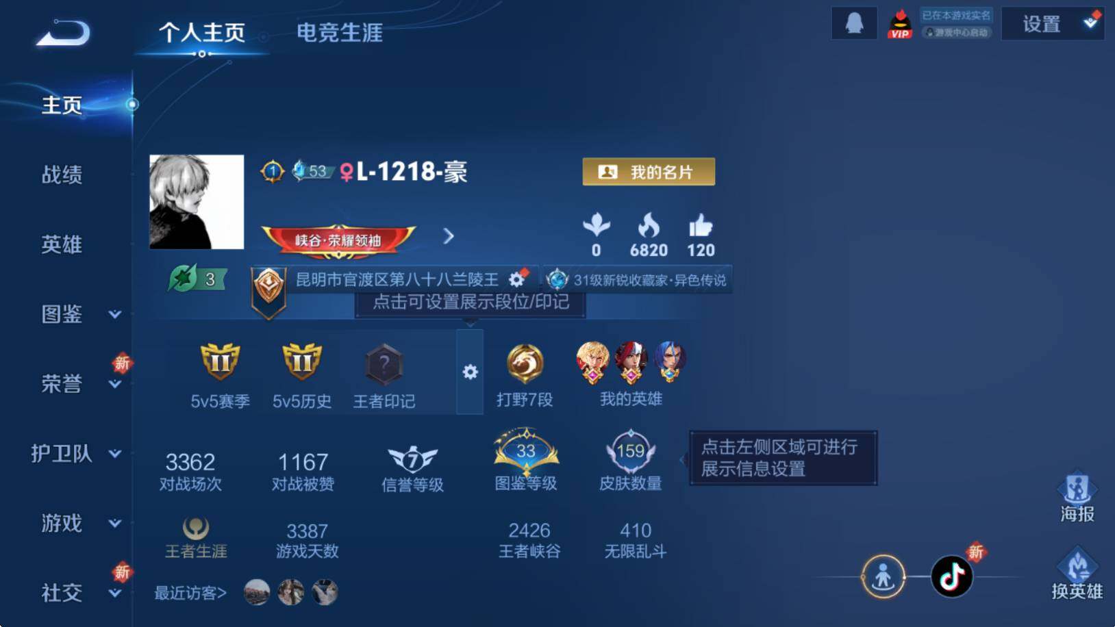 WZCMW3369016王者荣耀账号详情图6